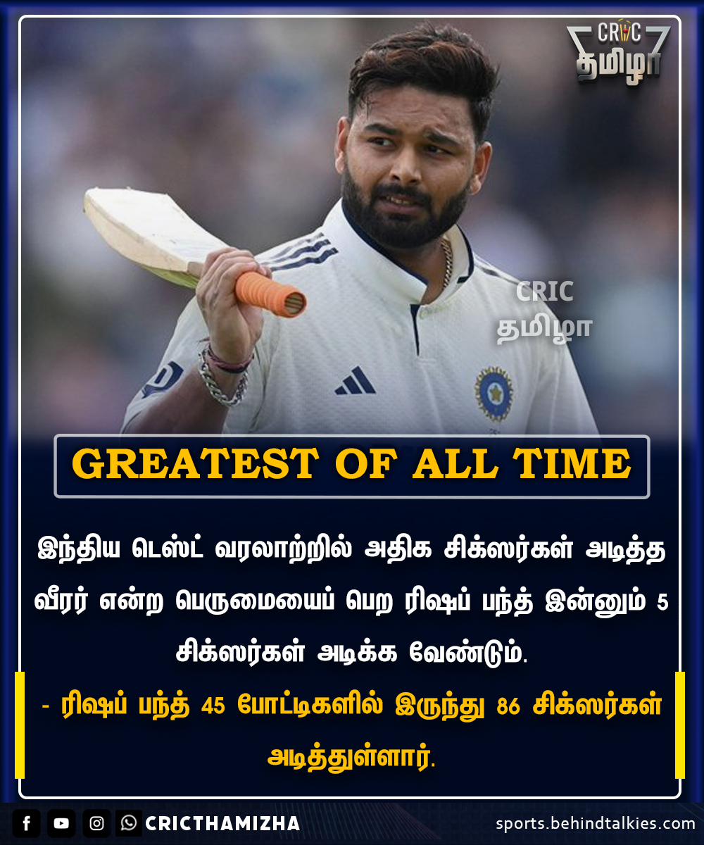 Cric தமிழா