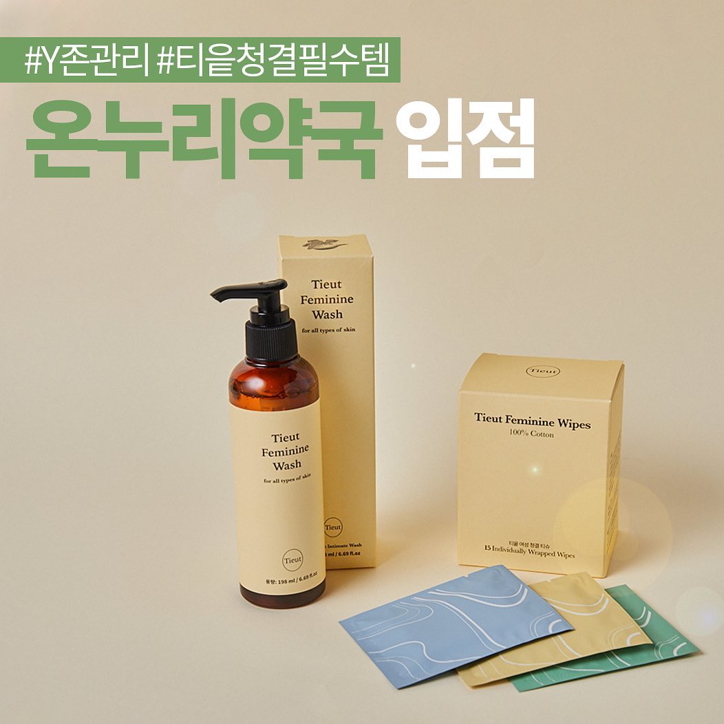Tieut - KR - 온누리약국 팝업스토어 입점 ⠀ 이제부터는 #티읕유산균 #이너메이트더블유 와... | Facebook