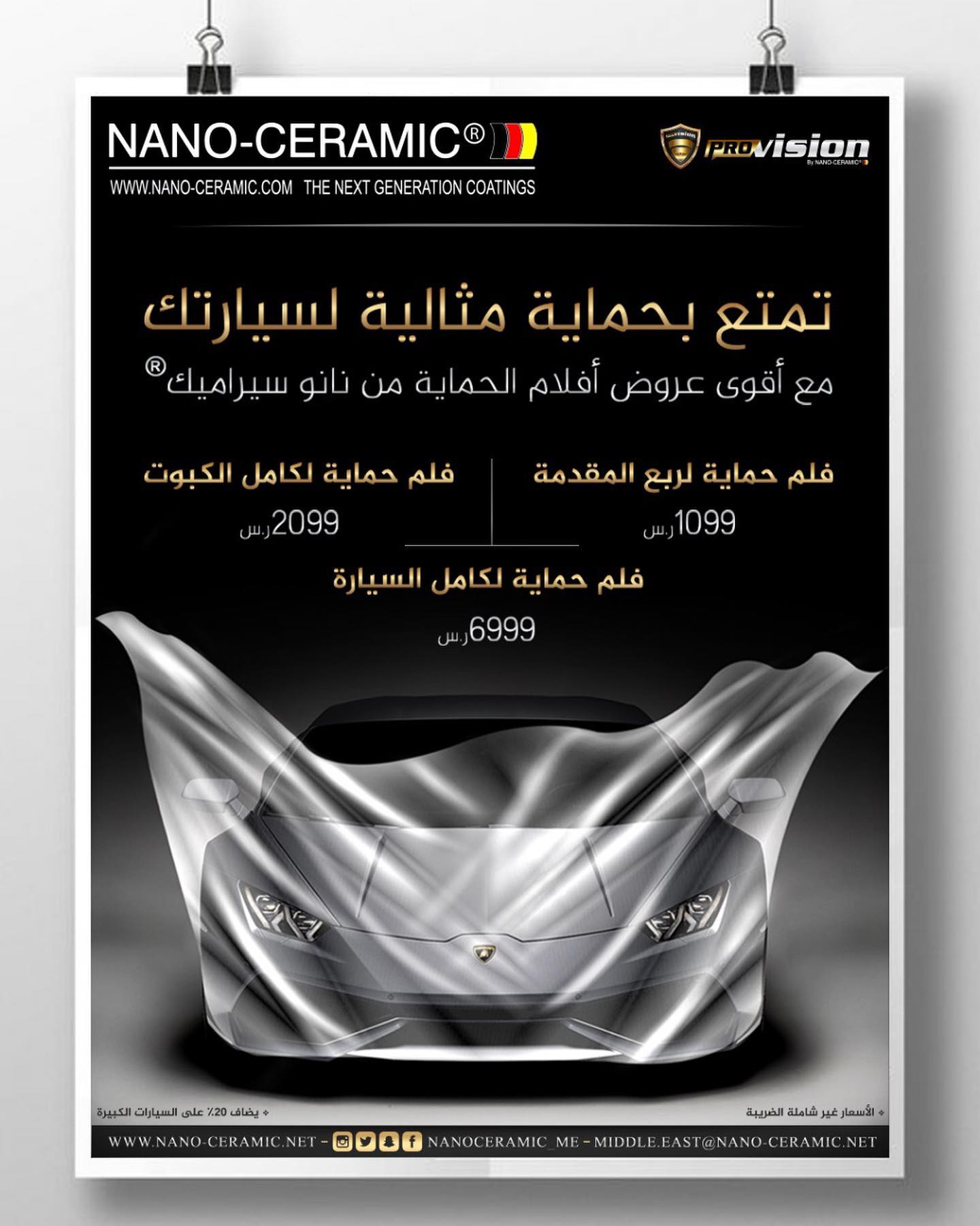 نانو سيراميك الشرقية Home Facebook