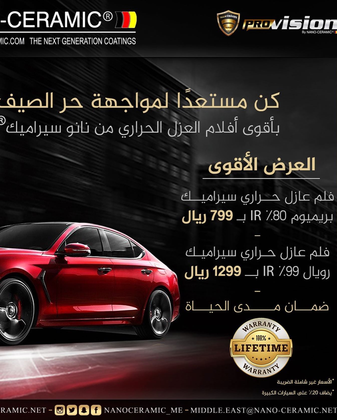 نانو سيراميك الشرقية Home Facebook