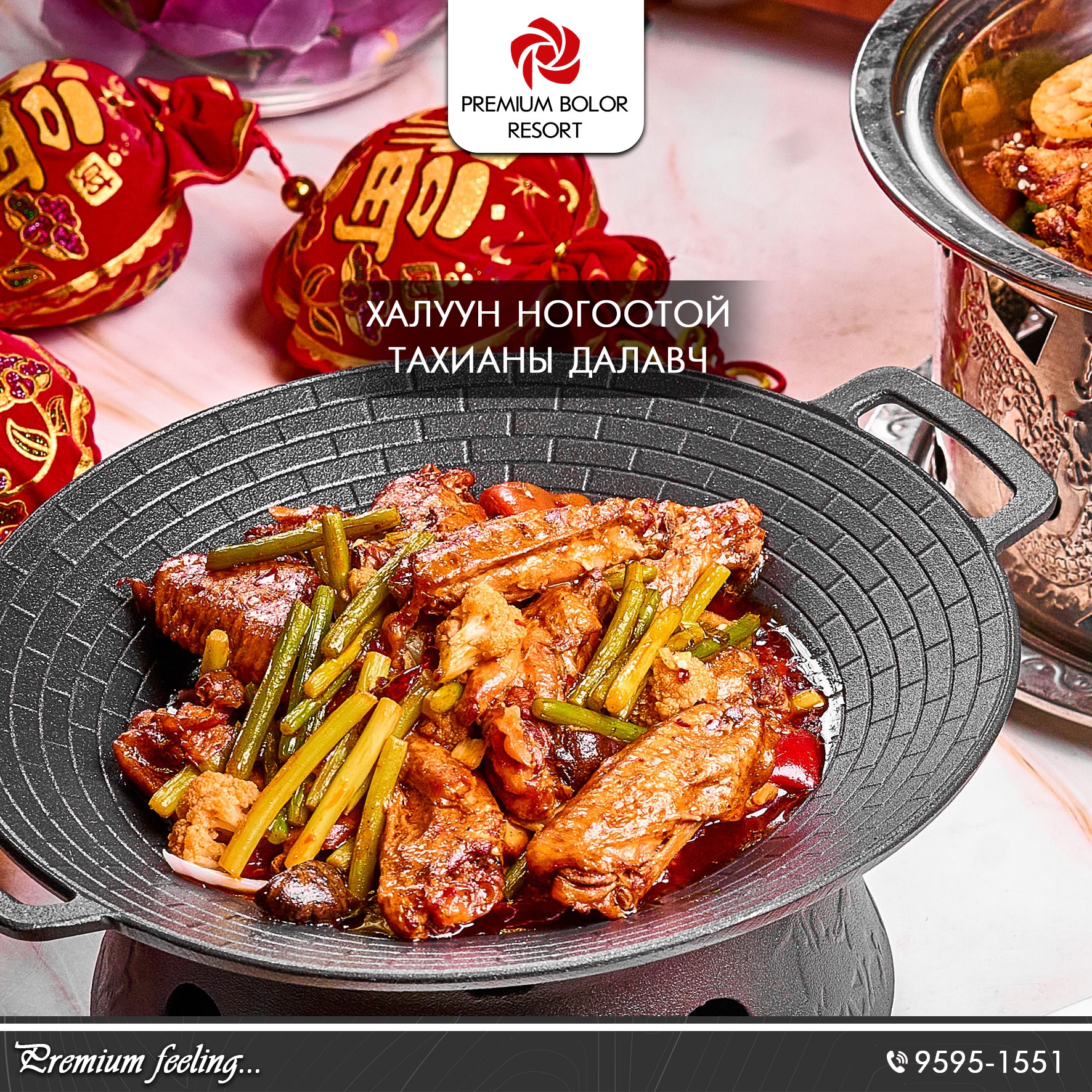Premium Bolor Resort Terelj... - Premium Bolor Resort Terelj