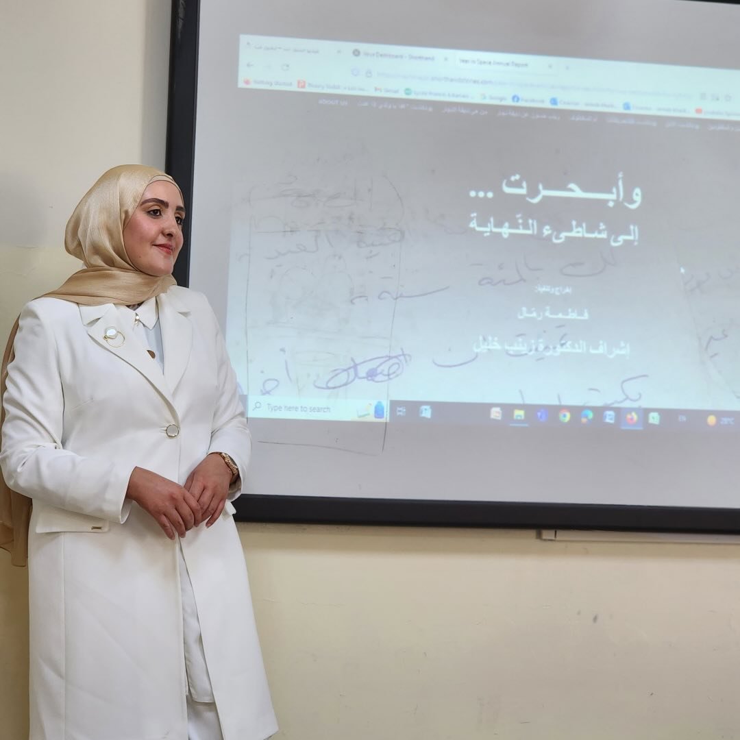 Fatima Rammal