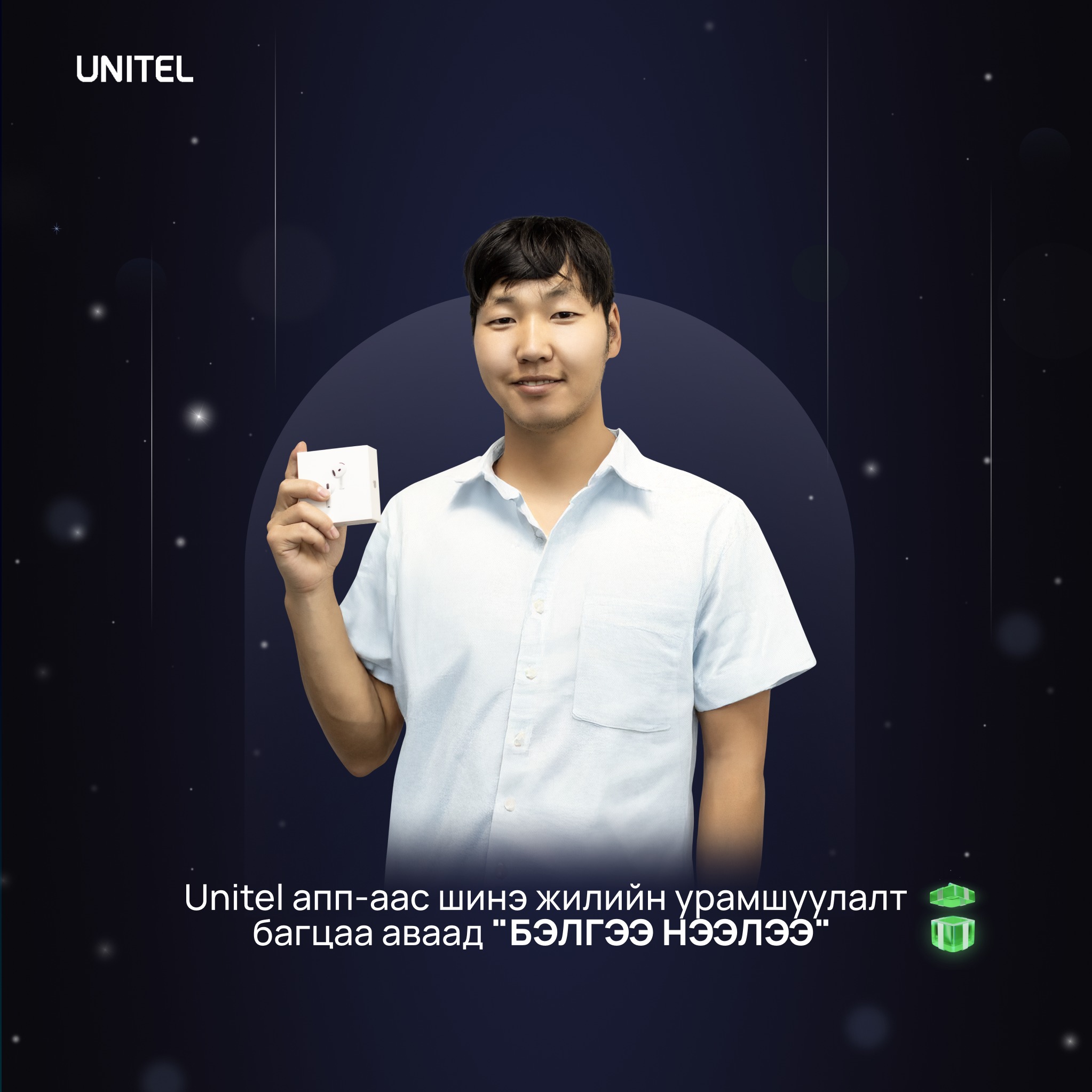 Unitel - Алхам 1: www.unitel.mn сайт руу орж баруун буланд байгаа ...