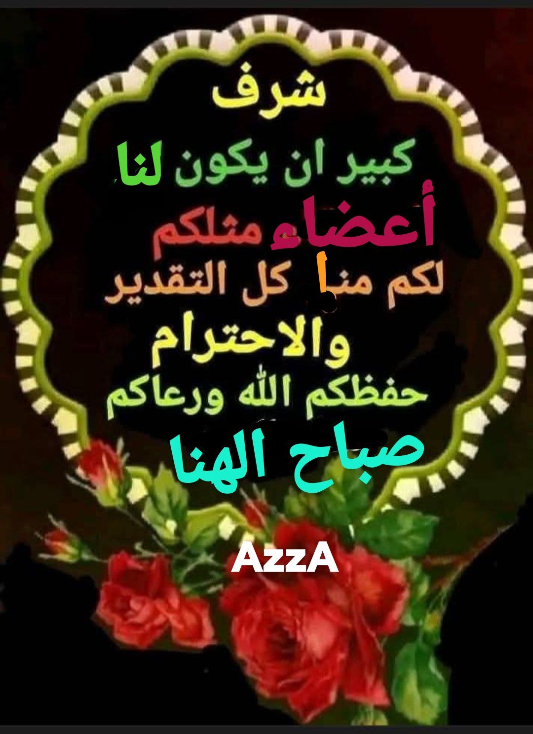 حقيقي الجروب منور بكم 🌺 | Facebook