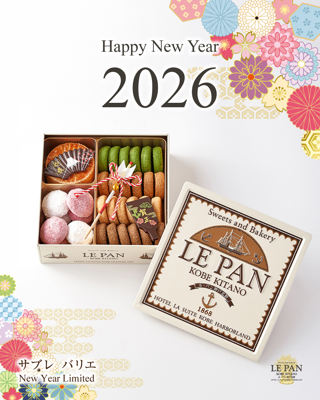 🎍お正月限定 サブレ缶 販売中 《LE PAN Sable Varie – New Year