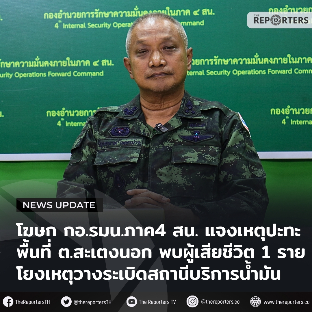 The Reporters - The Reporters added a new photo.