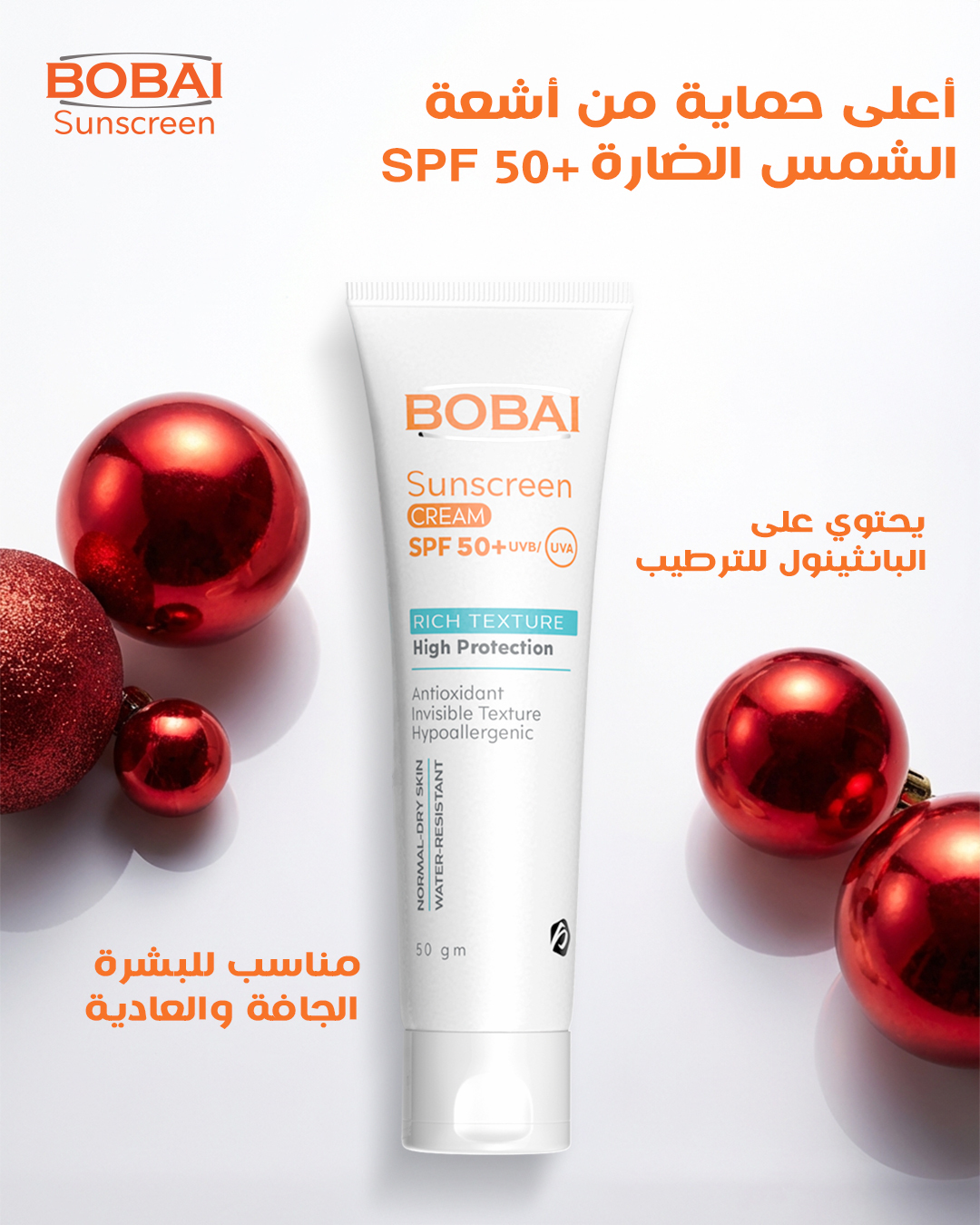 BOBAI - بوباي كيدز جالك بشكل جديد بنفس قوة الحماية لبشرة أطفالك علشان ...