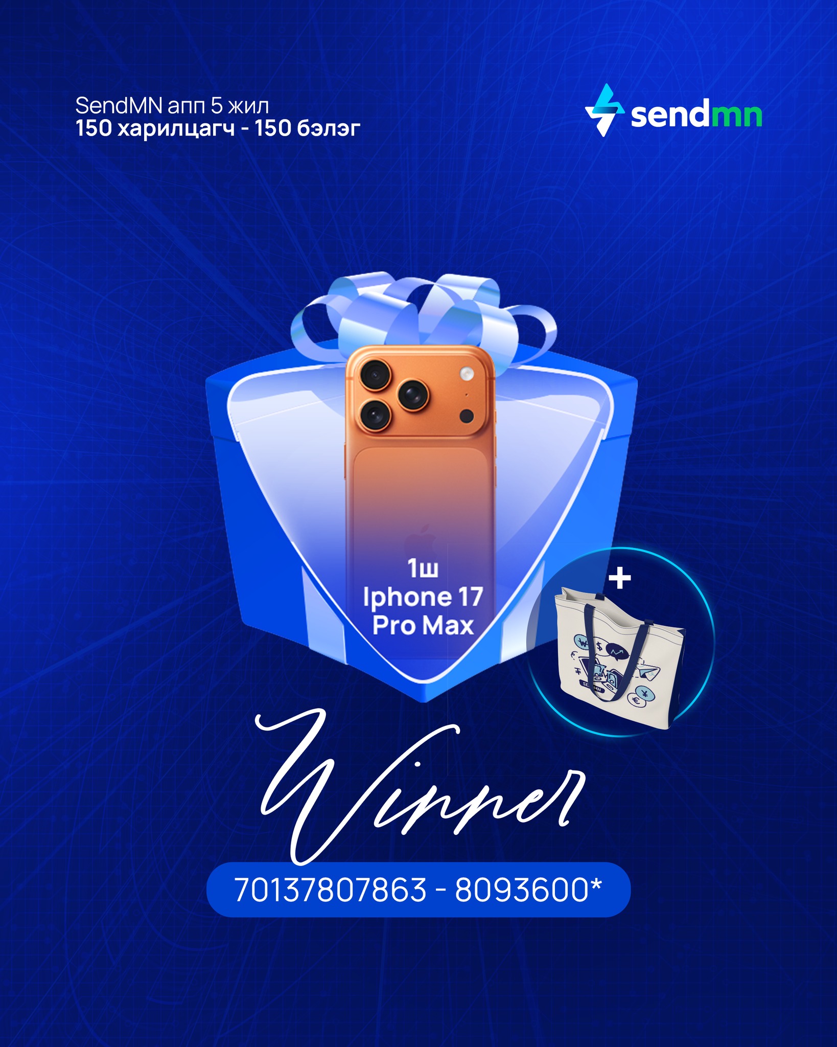 SendMN - [English below] 🎉 SendMN аппын 5 жилийн ойн... | Facebook
