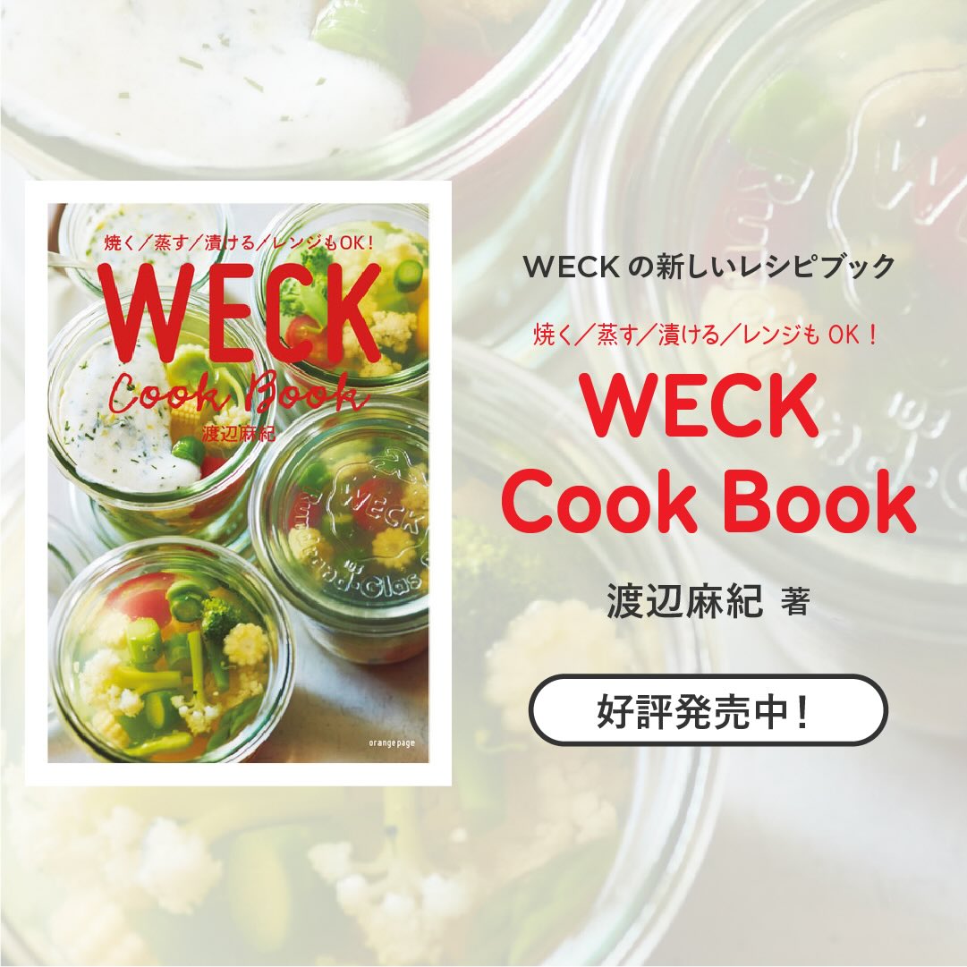 WECK Japan - WECK Japan added a new photo.