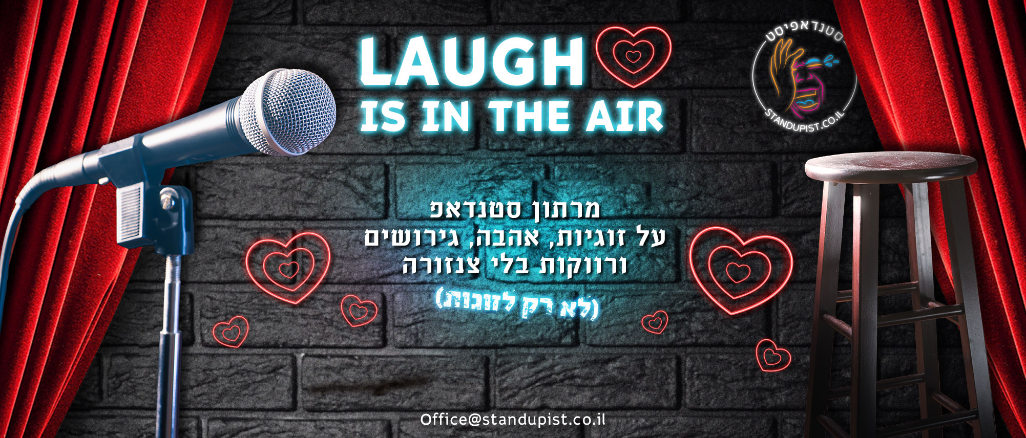 ערב סטנדאפ אהבה - ספיישל וולנטיין