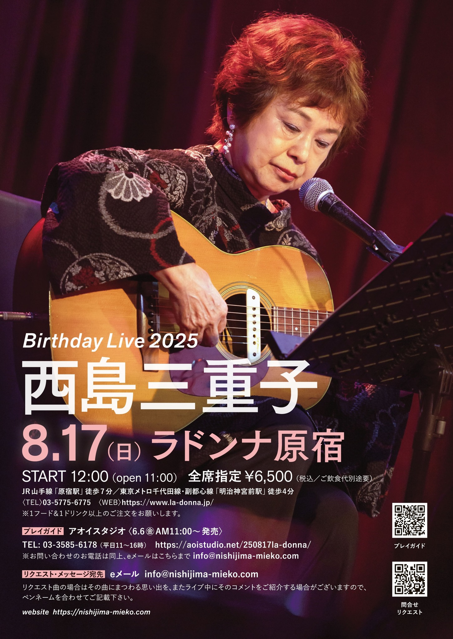西島三重子/Official (@nishijimamieko) • Facebook