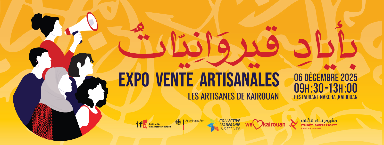 We Love Kairouan added a new photo. - We Love Kairouan