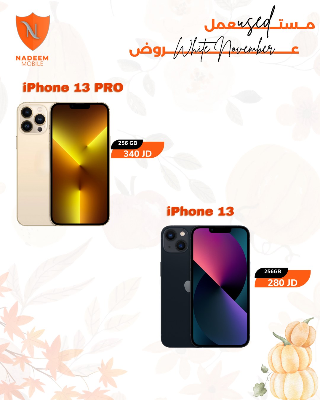 Nadeem Mobile - Nadeem Mobile added a new photo.