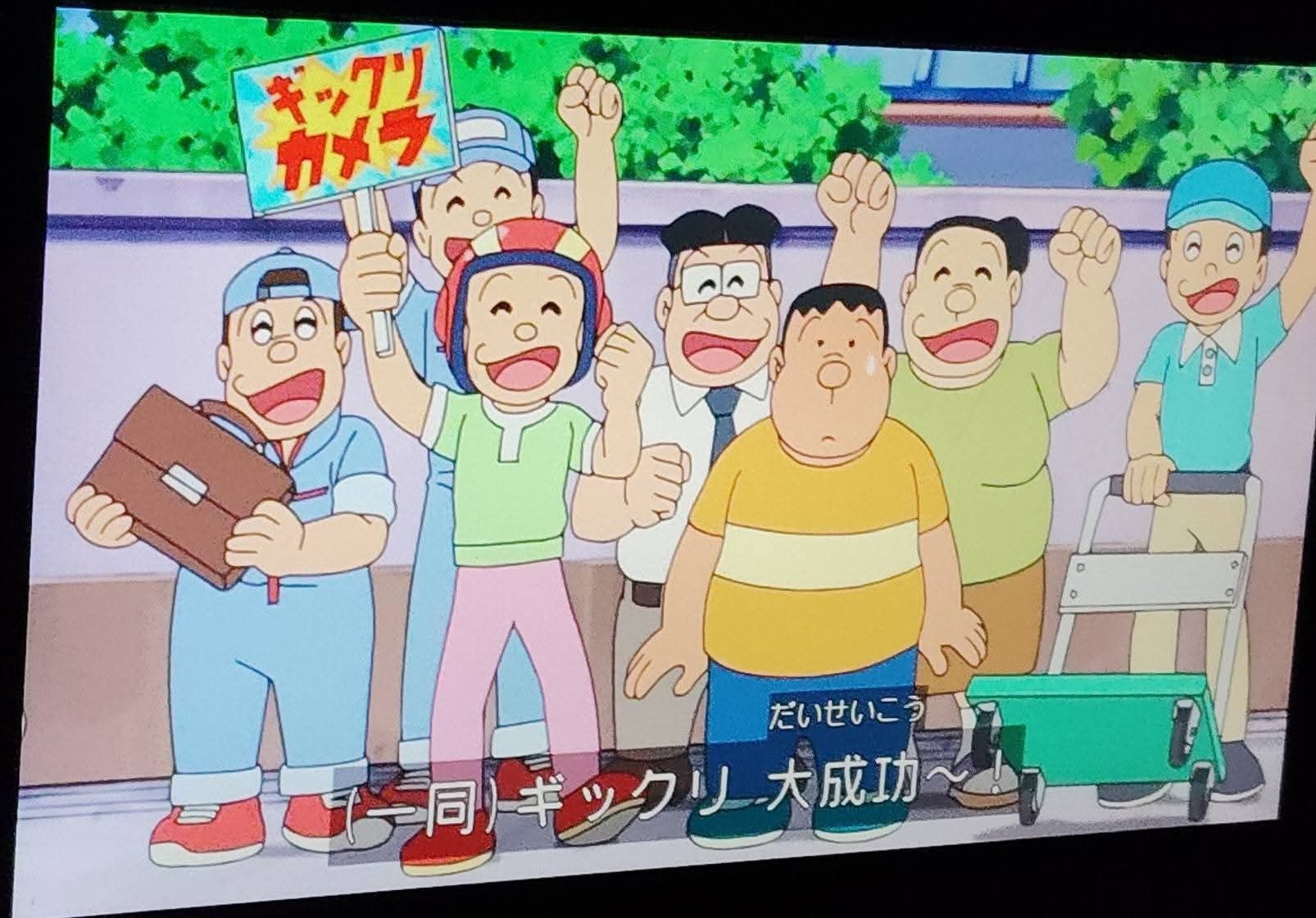 国民的アニメと、キャラクターを愛する会 | 大山版スリルチケット🎟.· ガビーン券入り | Facebook