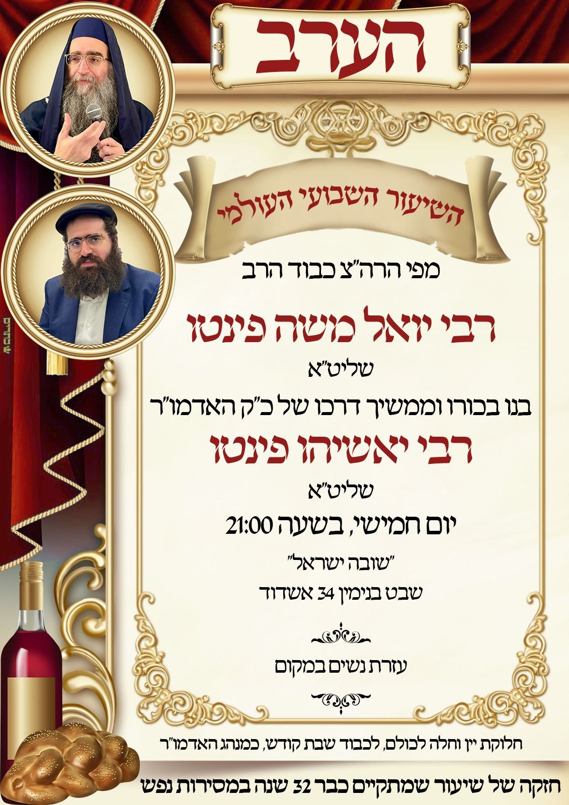 ‎שובה ישראל אשדוד‎ added a new photo. - שובה ישראל אשדוד