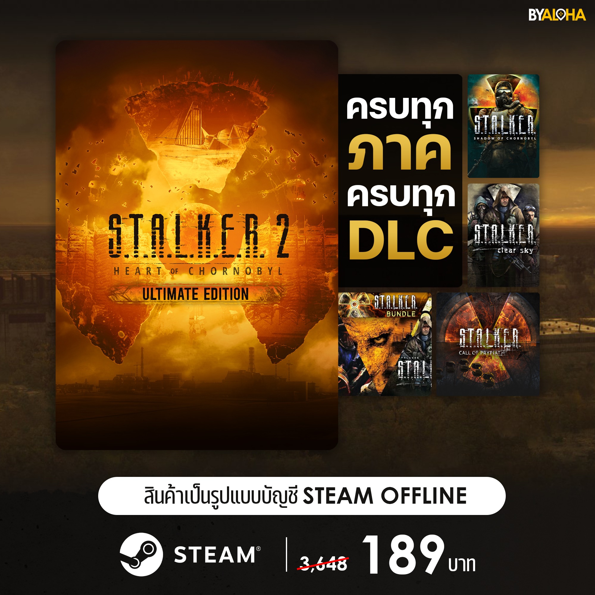 ขายเกม STEAM ราคาถูก By... - ขายเกม STEAM ราคาถูก By Aloha