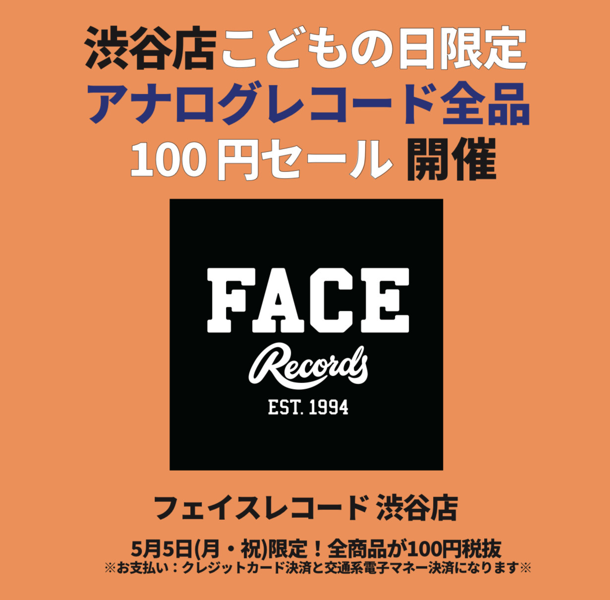 Face Records Shibuya | Shibuya-ku Tokyo