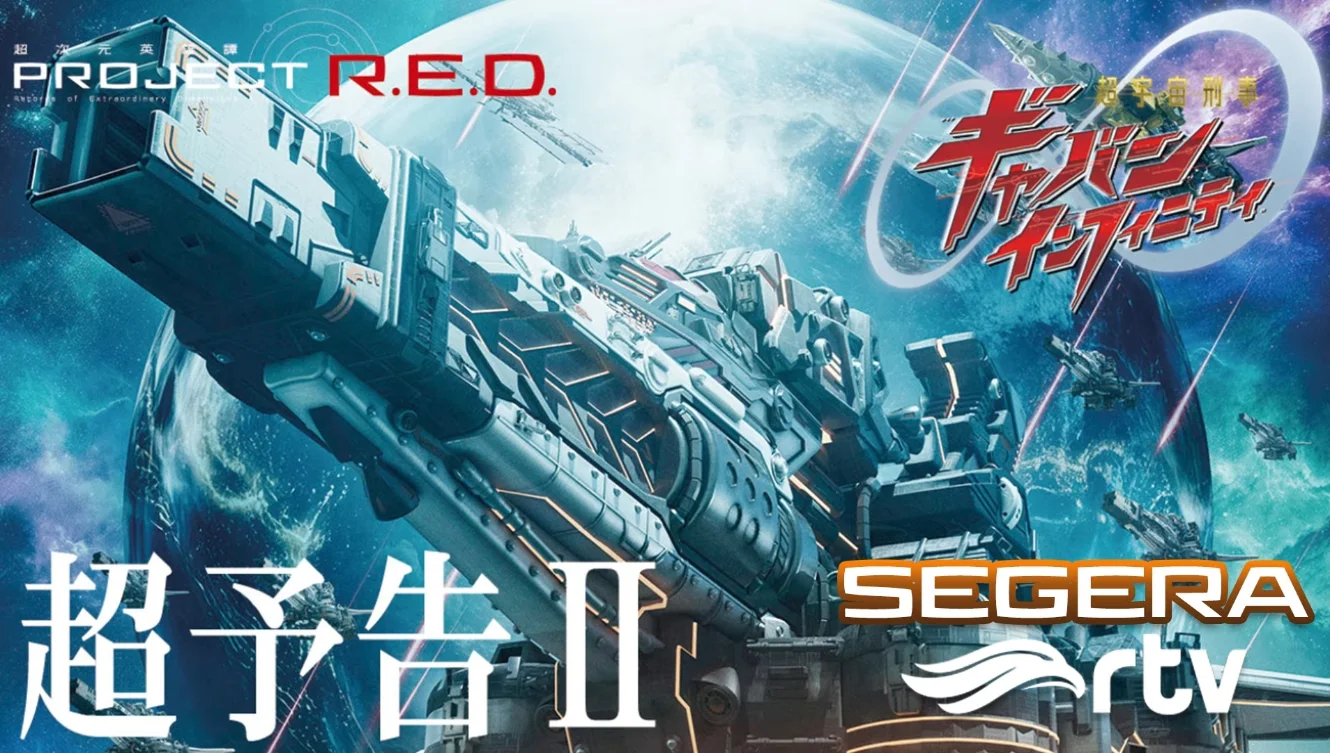 Agan Reza + - PROJECT R.E.D Super Space Sheriff Gavan... | Facebook