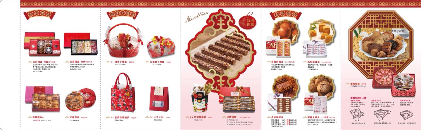 耶里西點（八德店） | Taipei