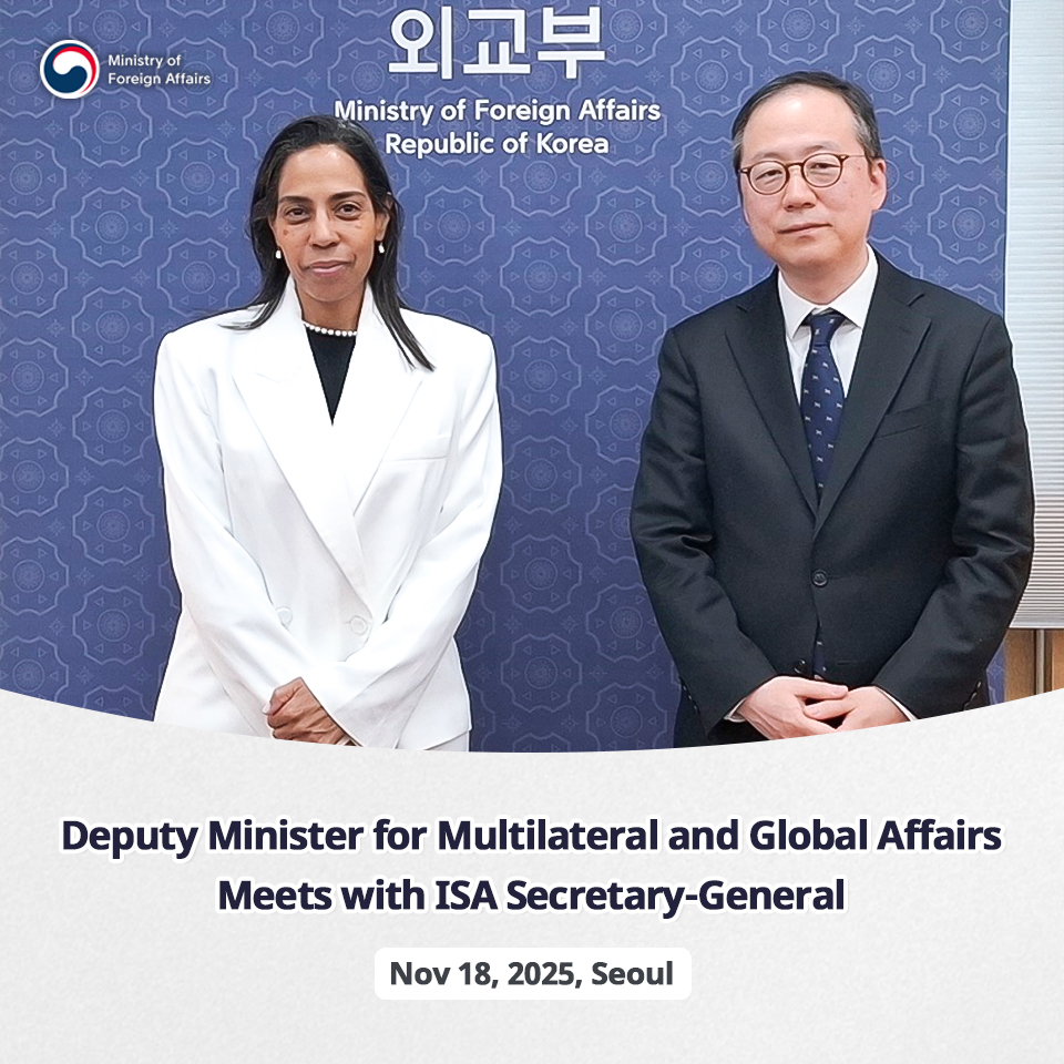 Ministry of Foreign Affairs, Republic of Korea