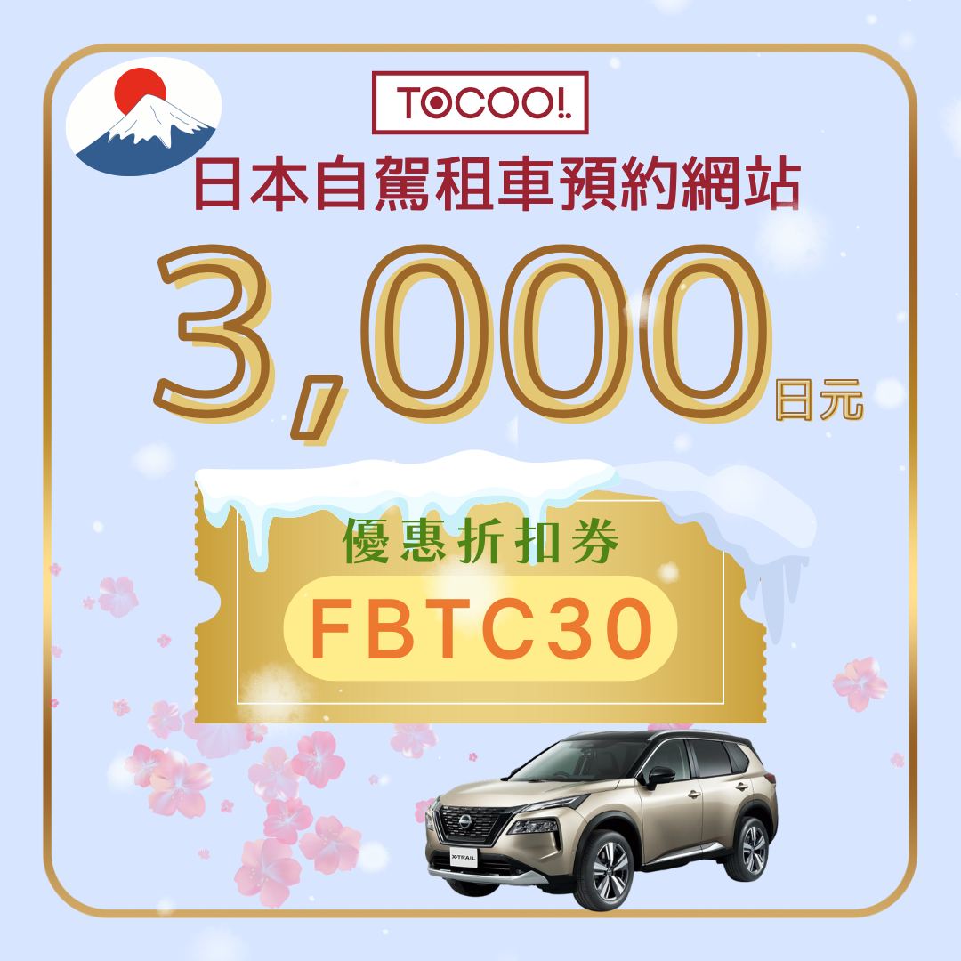 ToCoo Rent a Car