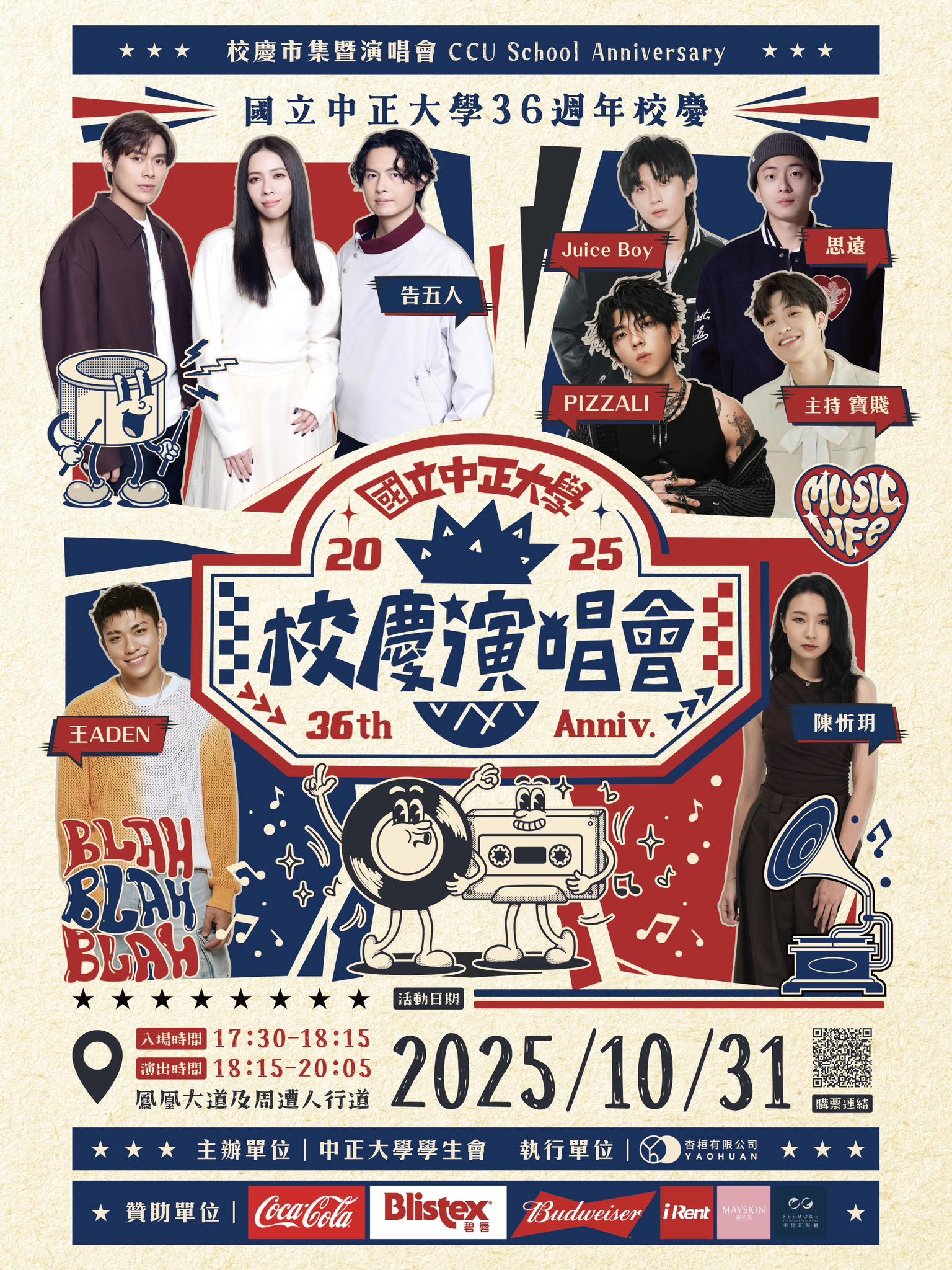 中正大學學生會 - 【校慶演唱會 | #校慶演唱會海報】🎤 中正大學36週年校慶演唱會倒數7️⃣天‼️ 一年一度最期待的校園盛典即將登場🔥 ...