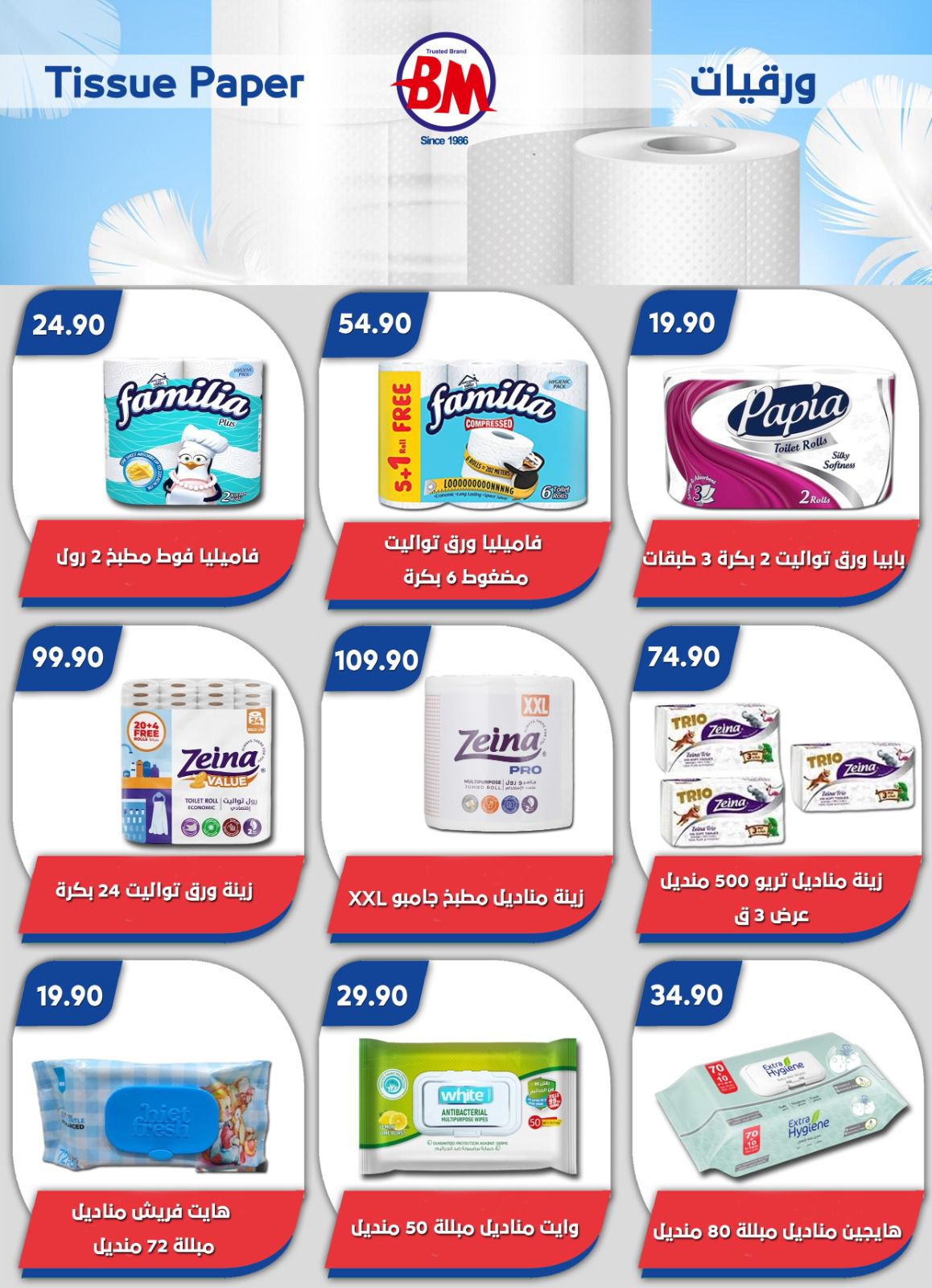 ‎Bassem Market - باسم ماركت‎... - Bassem Market - باسم ماركت