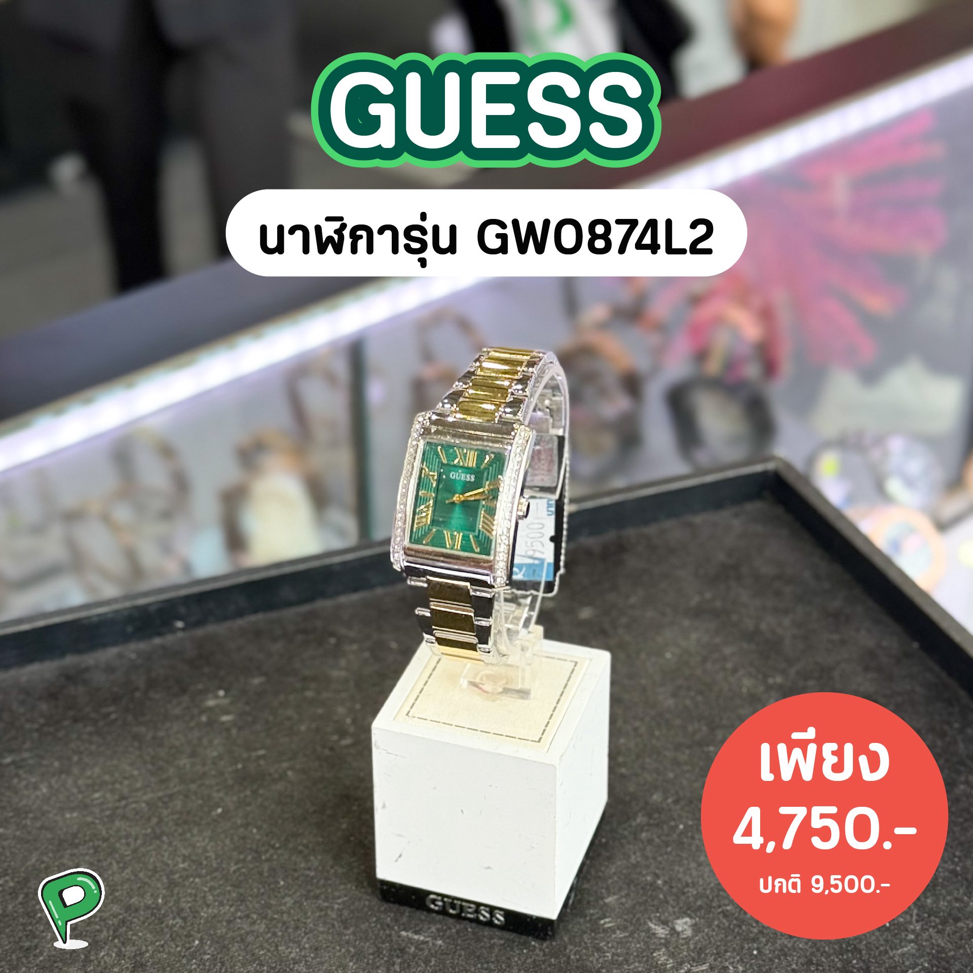 โปรฮับ - GUESS ⌚️ นาฬิการุ่น GW0874L2 💸 เพียง 4,750.- (ปกติ 9,500 ...