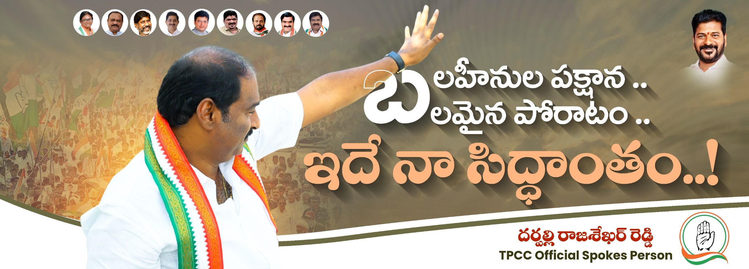 Daripally Raja Shekhar Reddy corporator lingojiguda