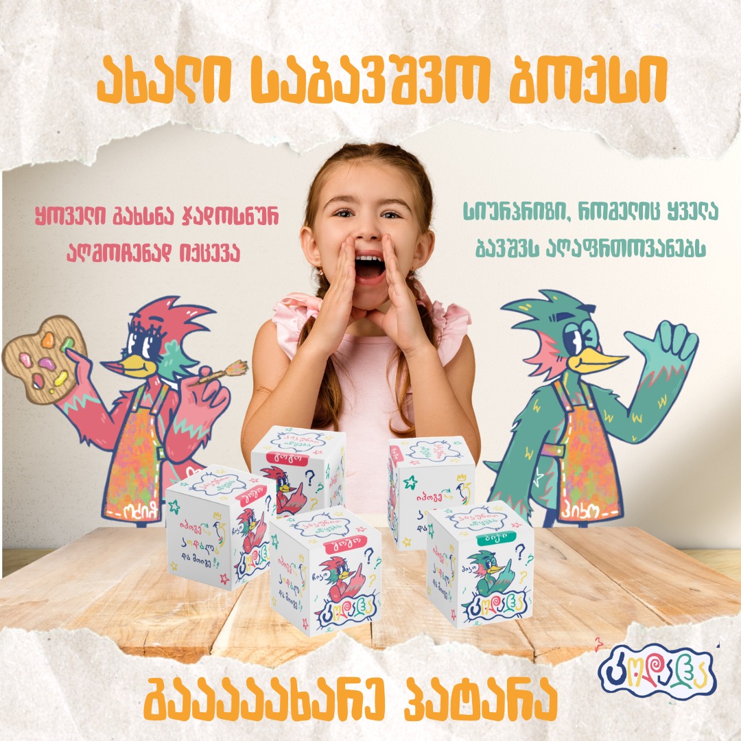 კოდალა - Kodala | Tbilisi