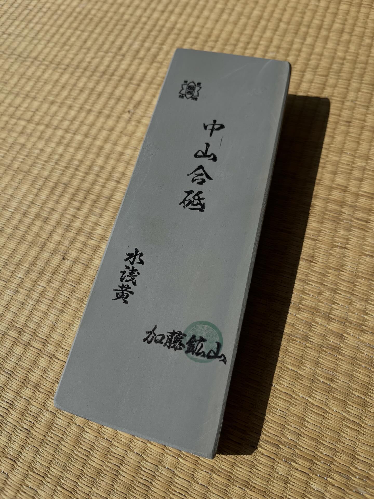 天然砥石 中山 24型 水浅葱】 76×227×22mm 仕上げ砥石です 5月4日に 