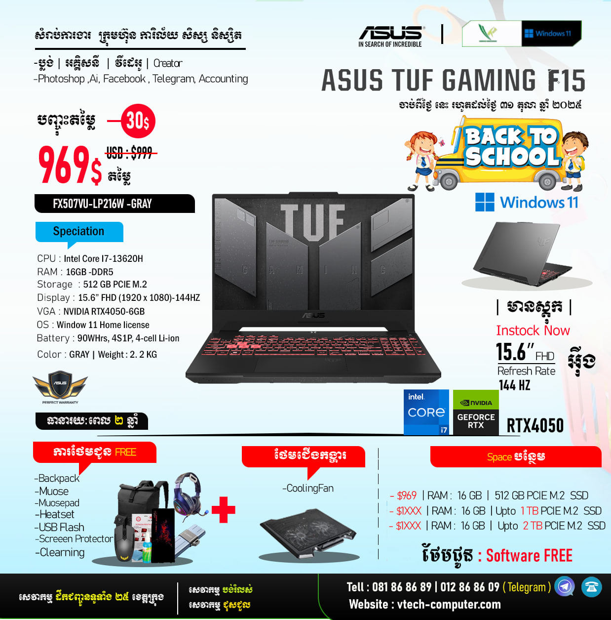 V-Tech Computer - V-Tech Computer added a new photo.