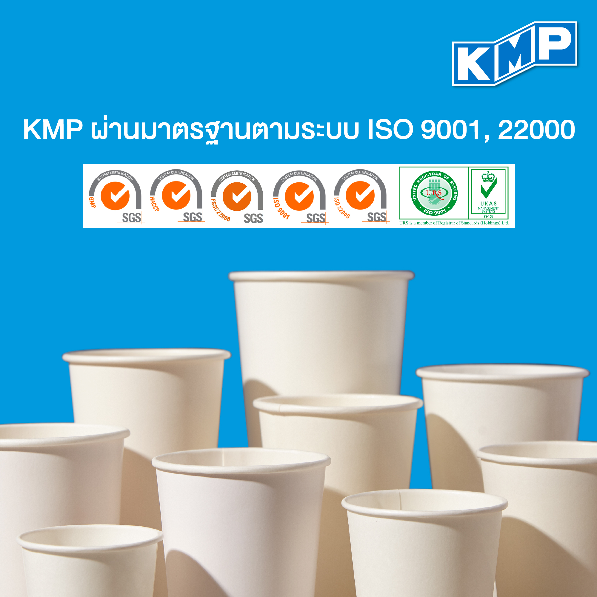KMP - Thailand - K.M.Packaging... | Facebook