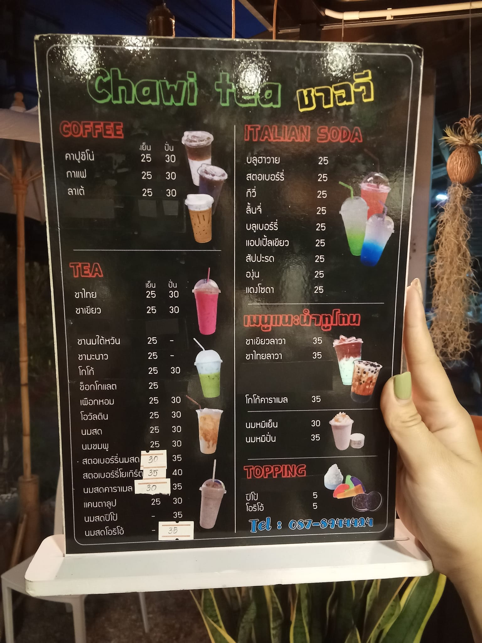 ร้านเปิดแล้วนะคะ - Chawi tea - ชาฉวี