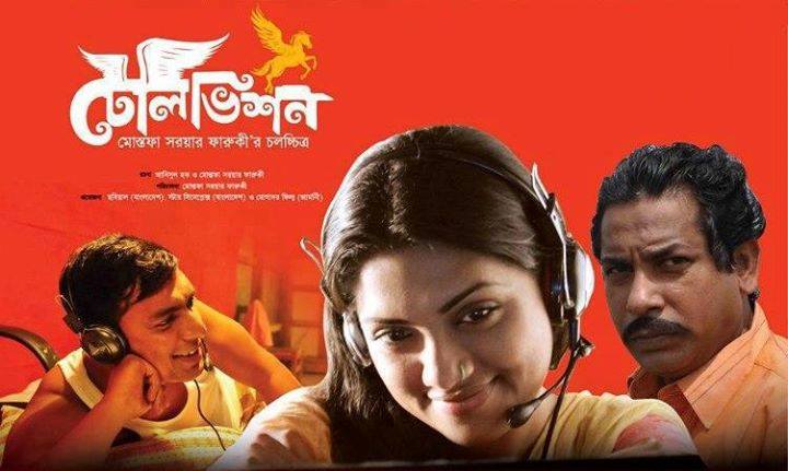 Television- A Film By Mostofa Sarwar Farooki