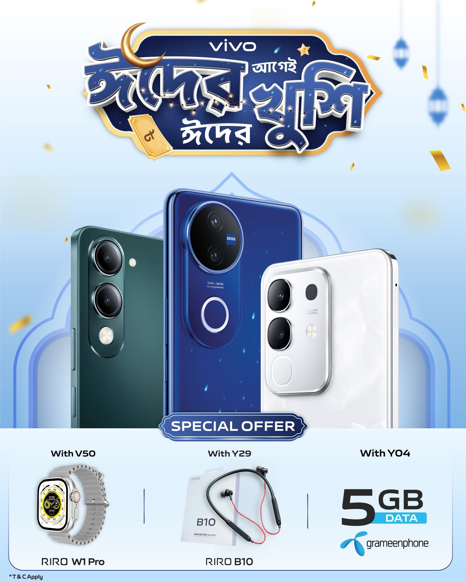 Wahid Mobile Point | Sunamganj