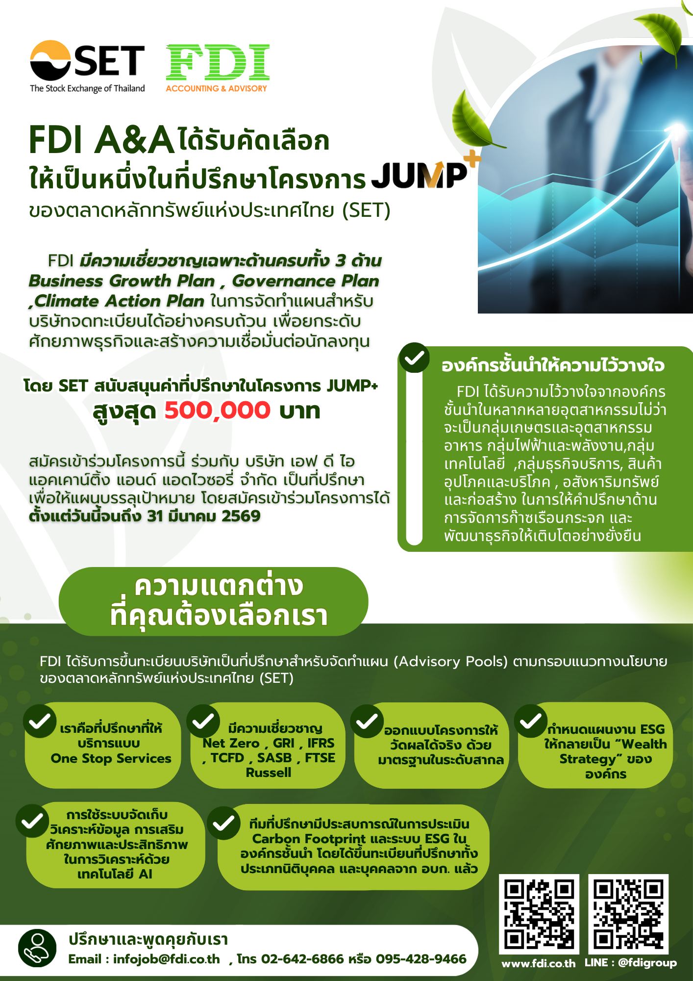 FDI ACCOUNTING &... - FDI Group - Business Consulting | Facebook