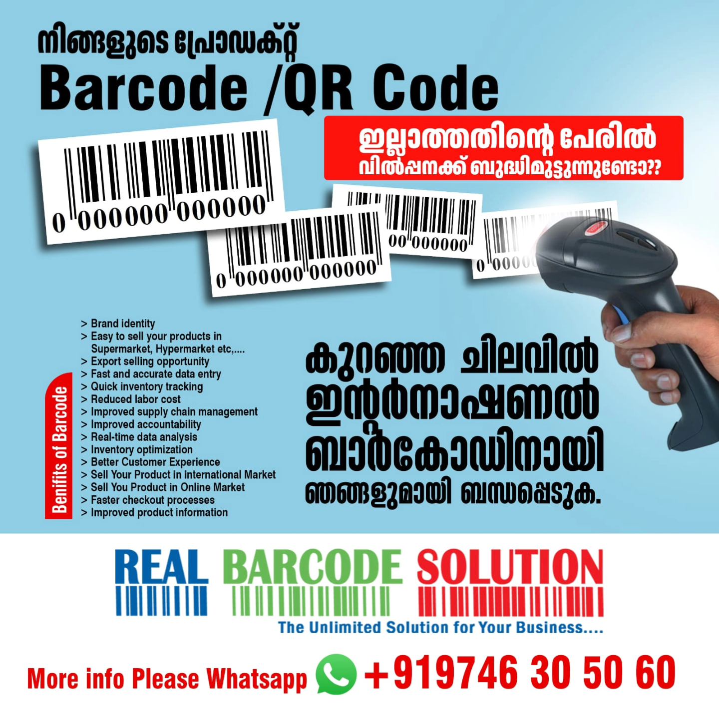 Real Barcode Solution | Malappuram