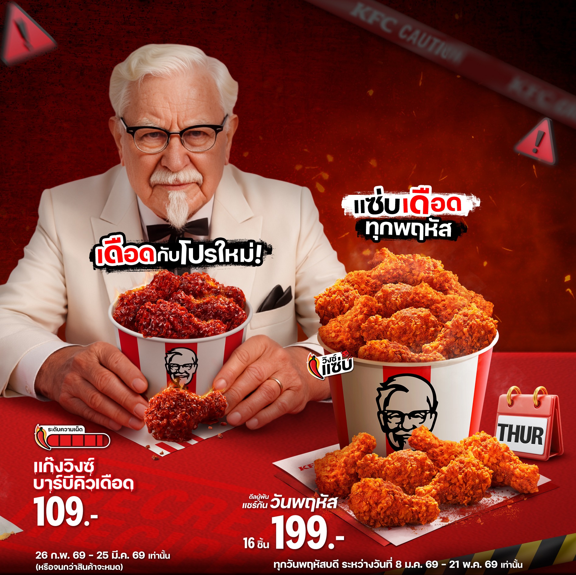 KFC - นักล่ารางวัลสะสมไอเท็ม KFCxROV ครบหรือยัง? ถ้ายังไม่ครบ ต้องรีบ ...