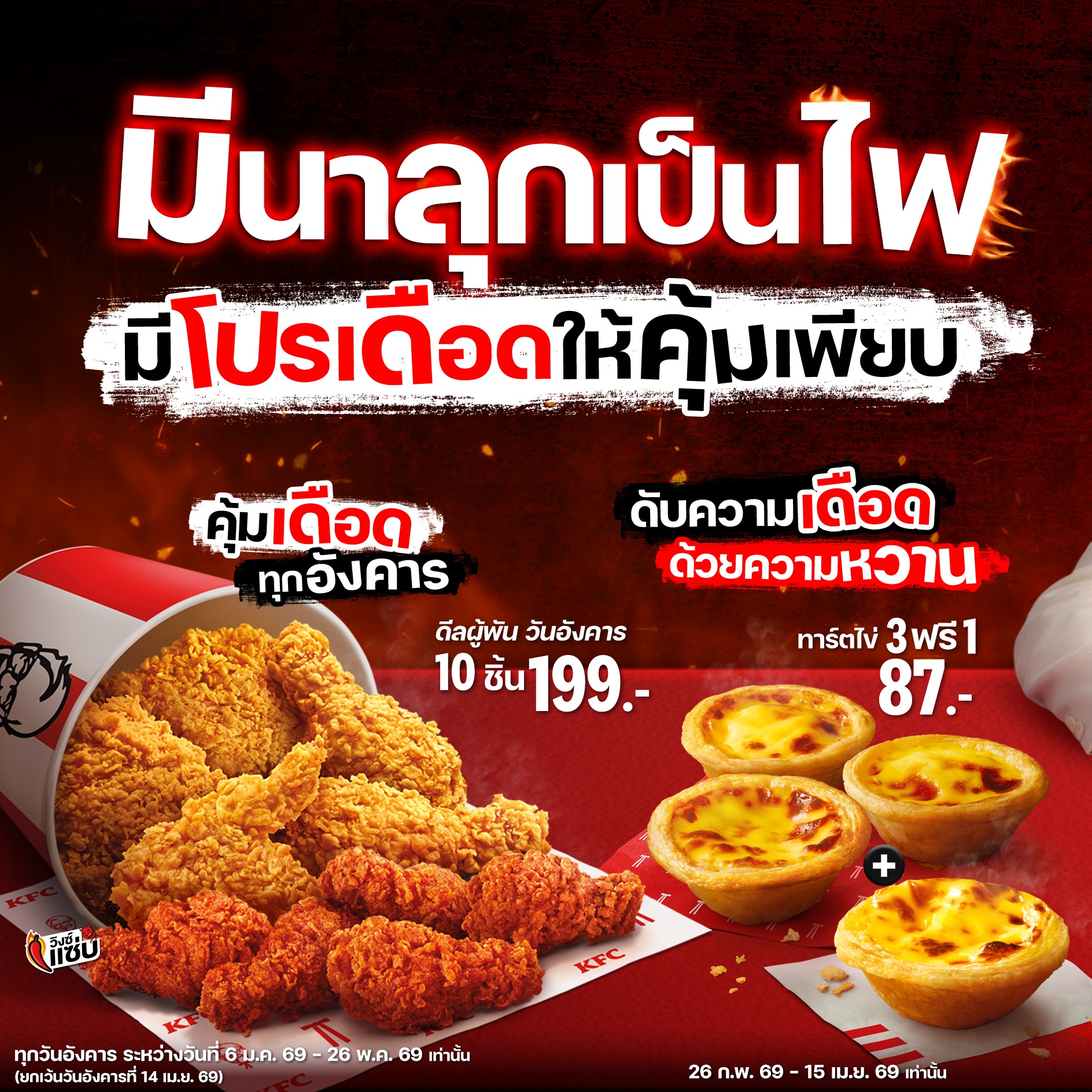 KFC - นักล่ารางวัลสะสมไอเท็ม KFCxROV ครบหรือยัง? ถ้ายังไม่ครบ ต้องรีบ ...