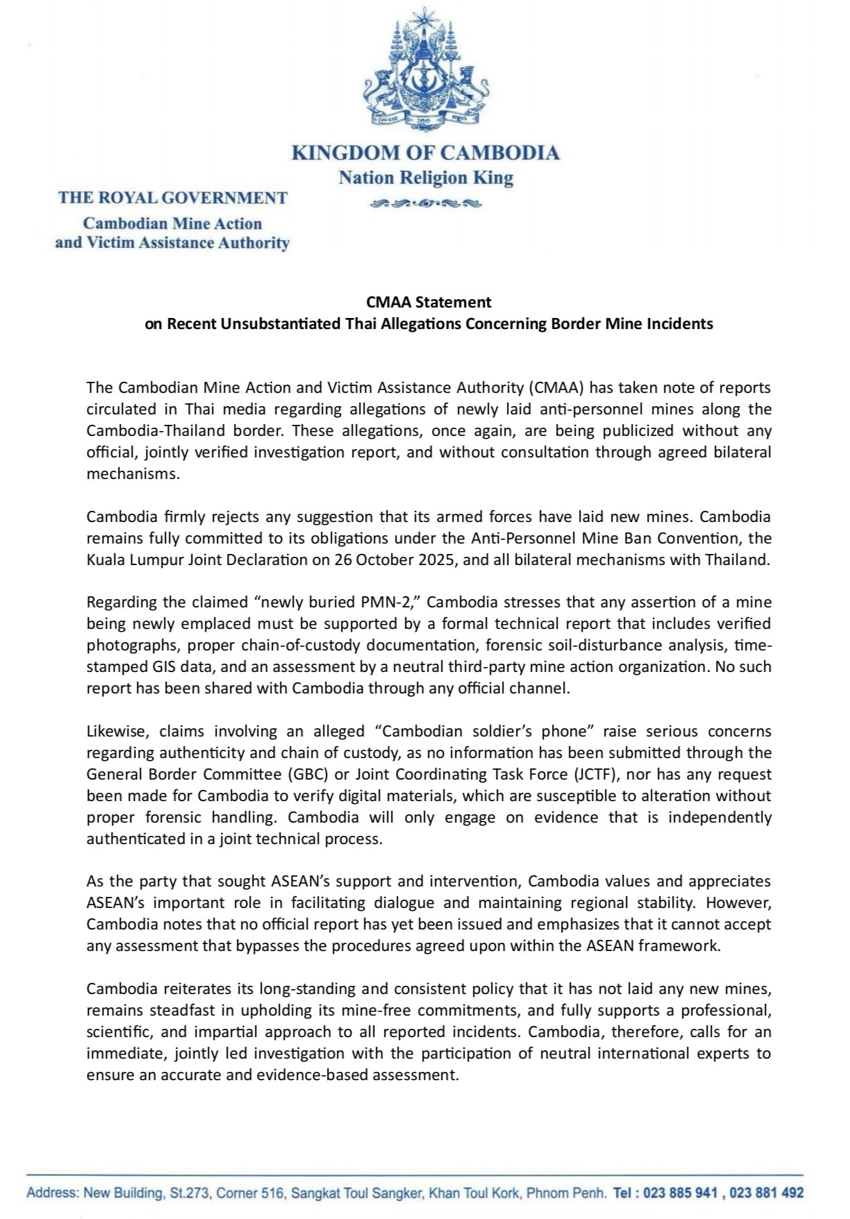 អាជ្ញាធរមីន... - អាជ្ញាធរមីន - Cambodian Mine Action Authority