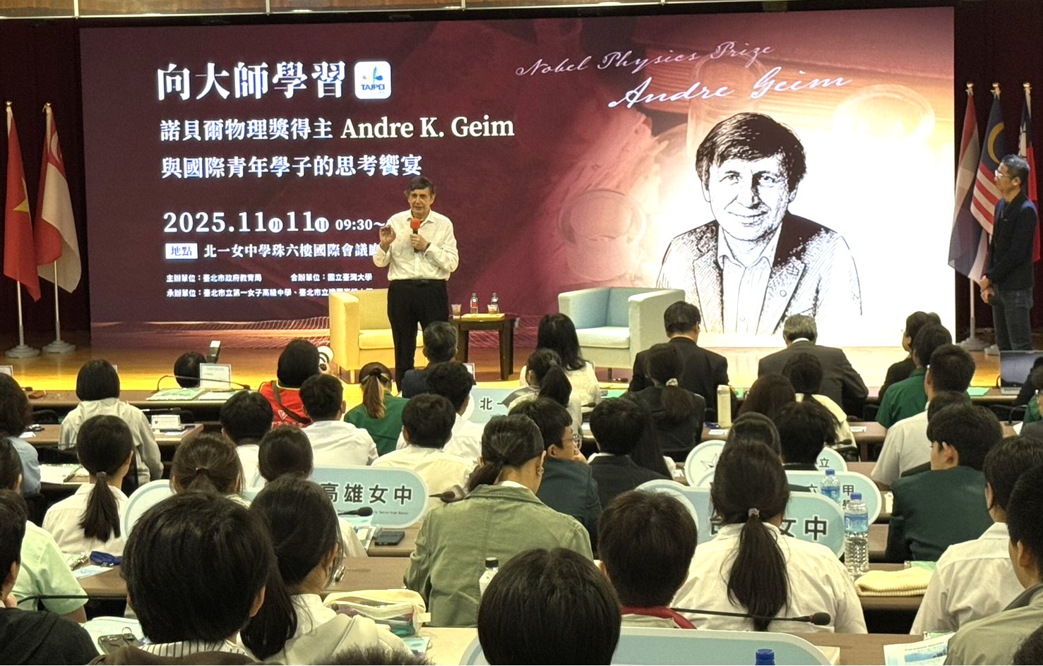 马六甲培风中学 - 诺贝尔物理学奖得主、被誉为“石墨烯之父”的安德烈·盖姆教授（Prof. Andre K. Geim）发表主题演讲。（图 ...