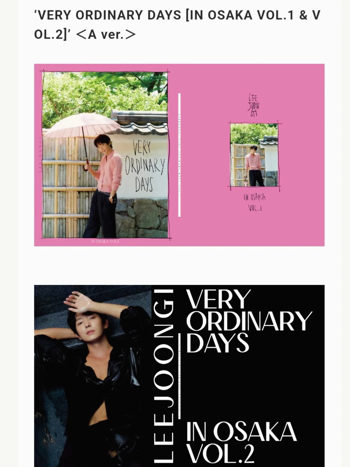 Source : https://leejoongi.jp/information/?id=1470 LEE JOON GI in 