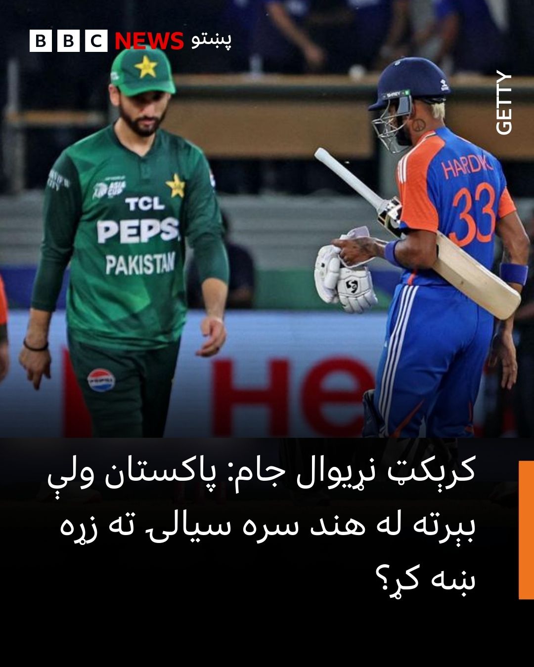 BBC Pashto - د پاکستان لومړي وزير شهباز شريف د پاکستان... | Facebook