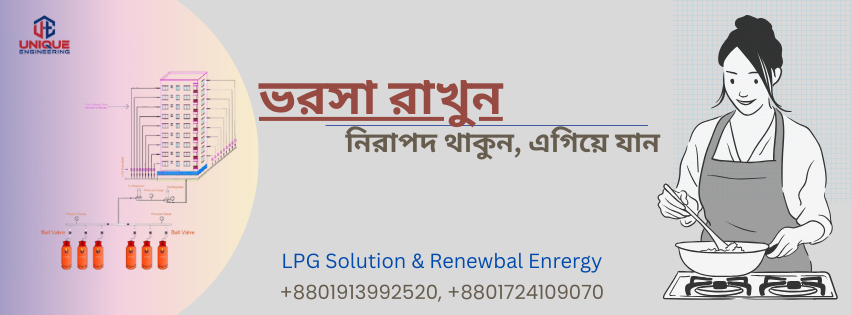 Unique Engineering | Dhaka