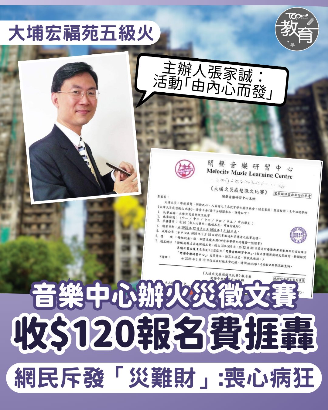 TOPick - 全文：topick.hket.com/article/4047169 【#TOPick教育】其實大家仲邊有心情作文 ...