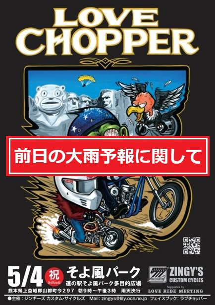 ラブチョッパー Love Chopper (@Love.Chopper.MTG) • Facebook
