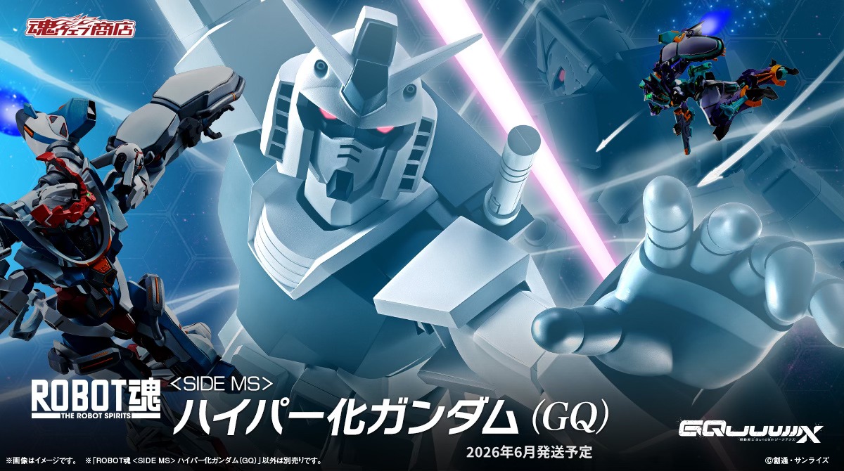 PB限定] #Robot魂< SIDE MS > Hyper #Gundam (GQ) 發布連結在留言