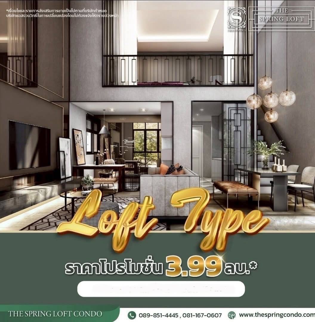 The spring loft condo | Chiang Mai
