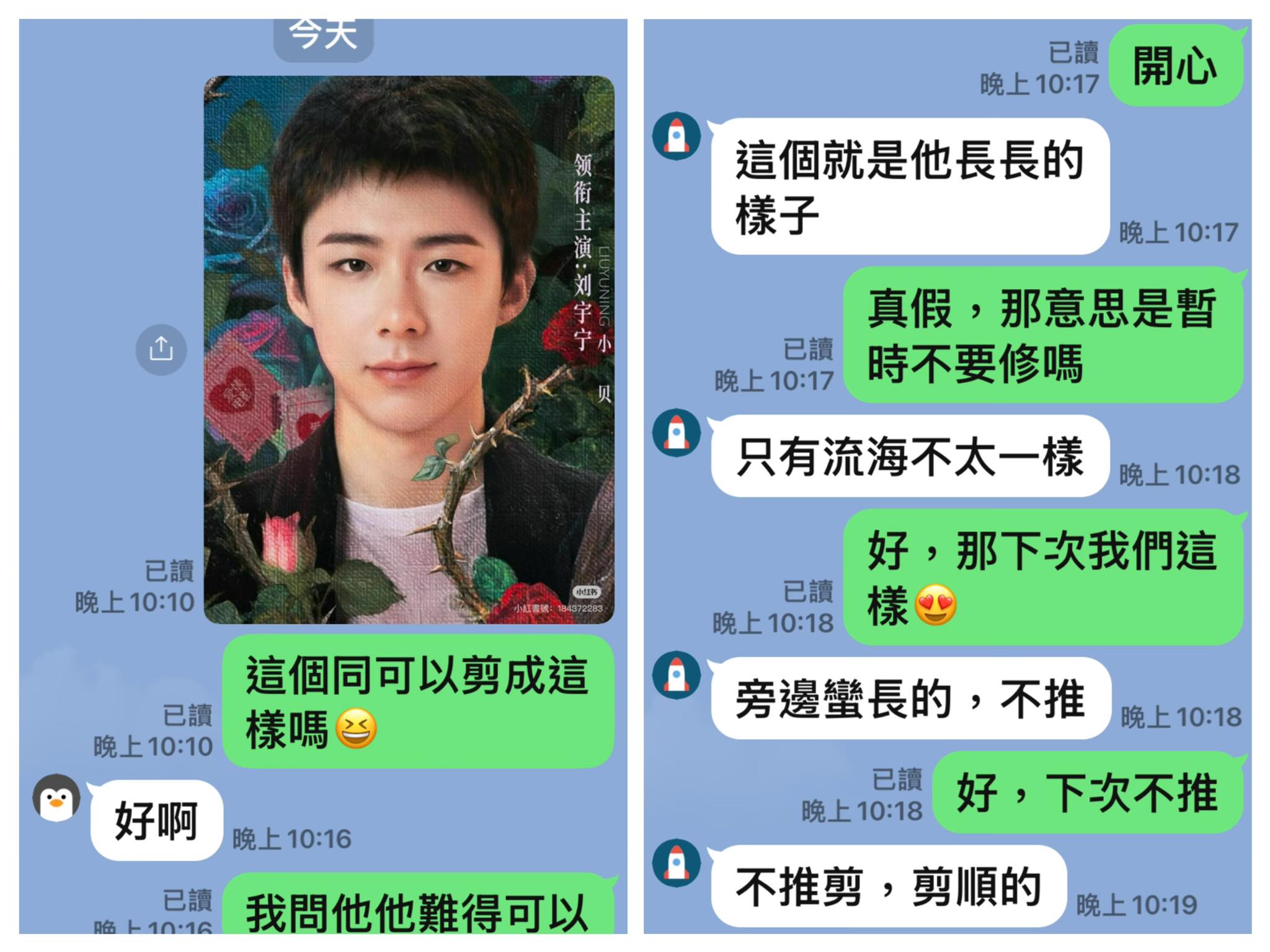 愛小宜的甜蜜小窩 - 兒子的好處就是可以剪這個髮型，而且難得平時堅守頭髮的次子竟然說好啊。 我馬上就約，而且儲存記事本。 | Facebook